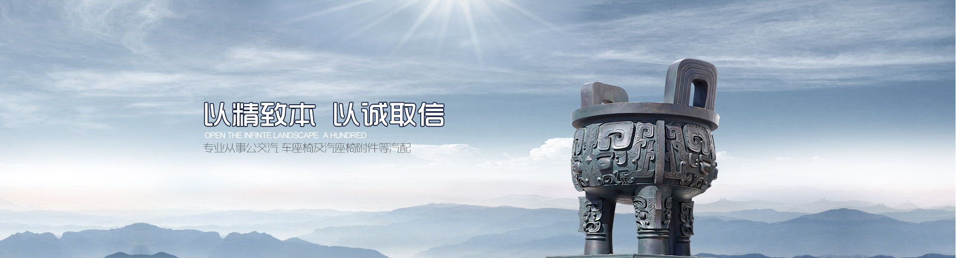 公交座椅