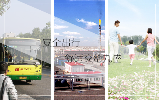 公交座椅